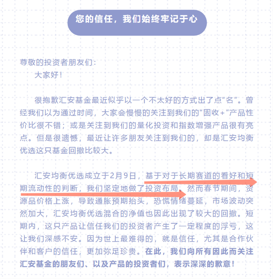 跌出来的基金业百态：双十知名基金经理沦落为“道歉”基金经理