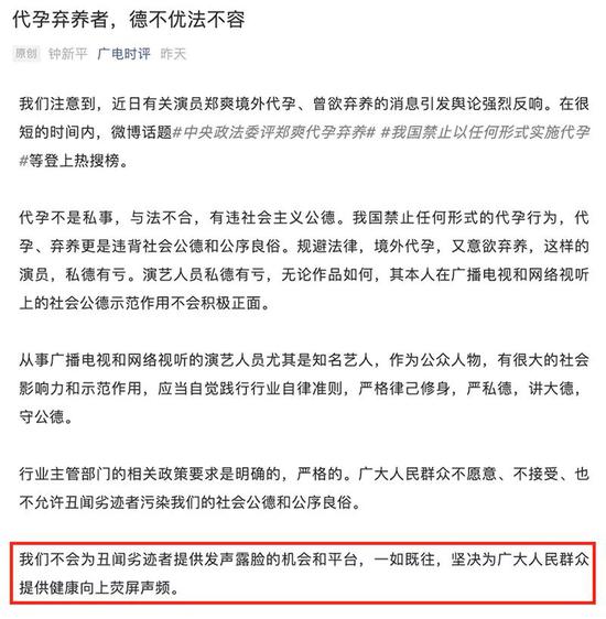郑爽事件被广电总局点名 这些公司或将受到牵连
