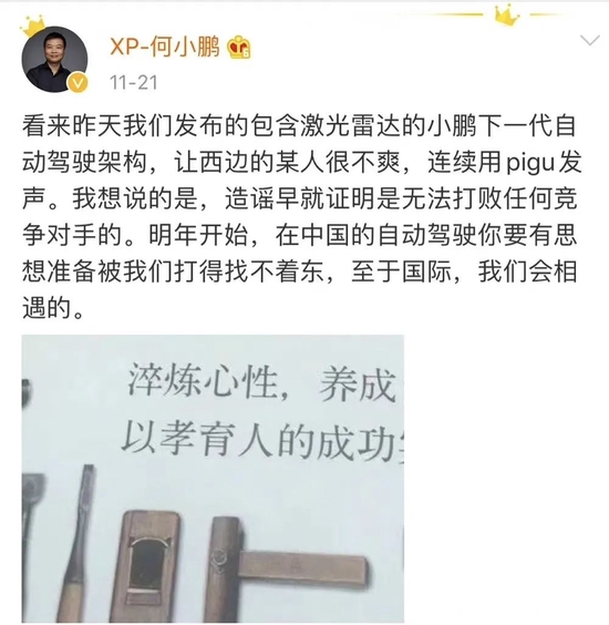 来源：何小鹏微博