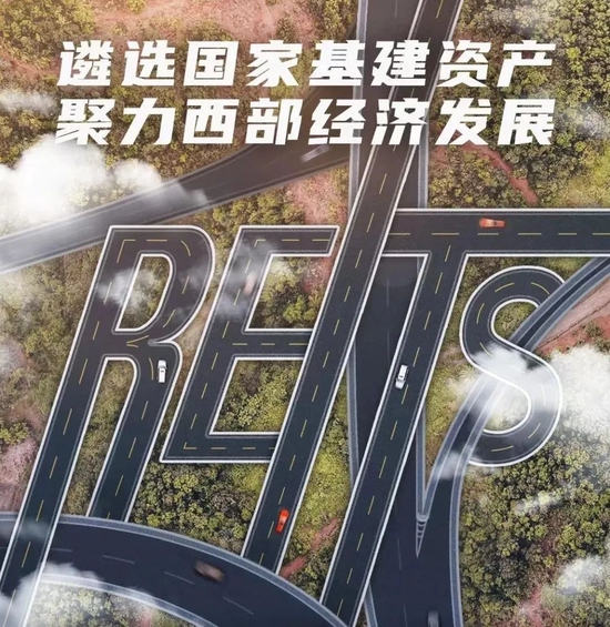 “火爆！国金中国铁建高速REIT募集认购超百亿，配售比例或低于3.2%
