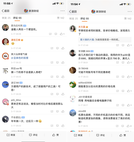 营收利润近腰斩、屡次被疑大数据杀熟 携程如何守住“护城河”？