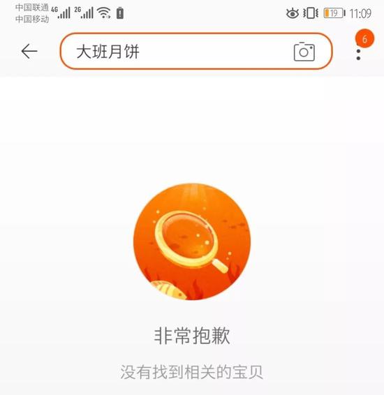 图片来源:淘宝截图