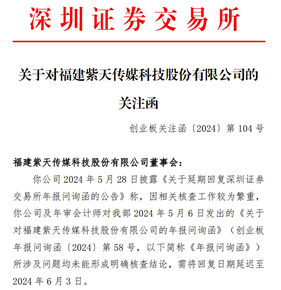 中国A股2024年1-5月IPO中介机构排名（保荐/律所/审计）