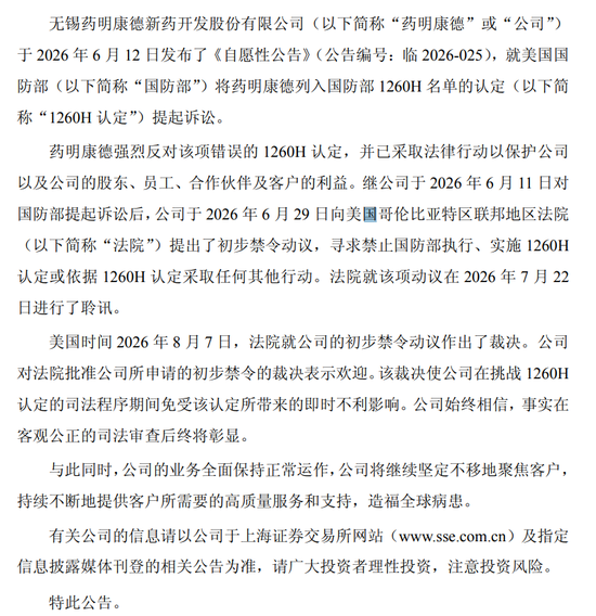 药明康德，重大利好