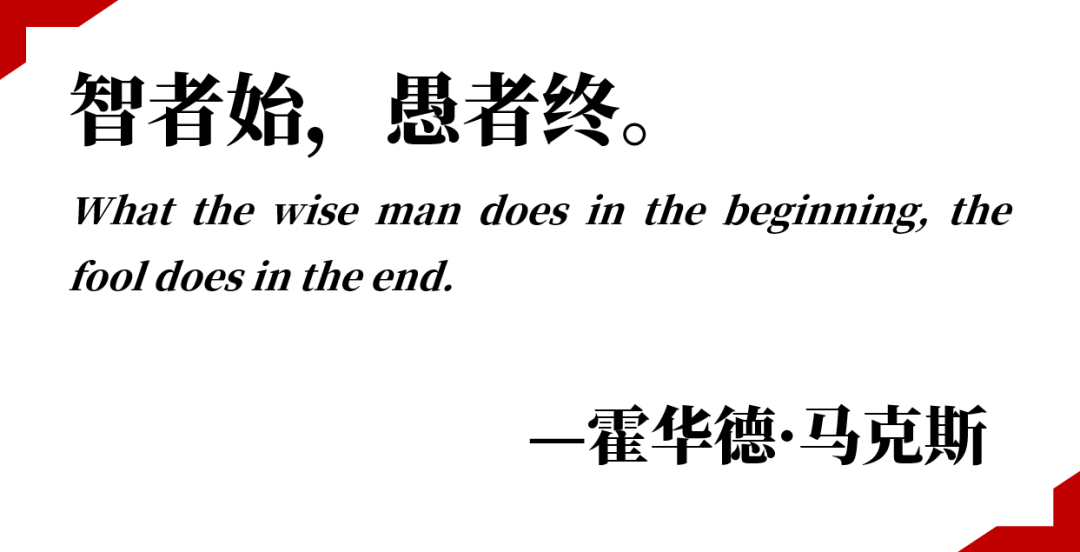 “少数派投资：追逐热门基金不是长期致胜之道