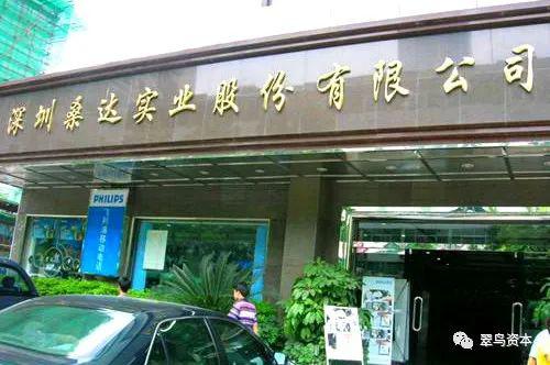 深桑达A的收购充满疑问 藏在公告里的“机关”你注意到了吗？