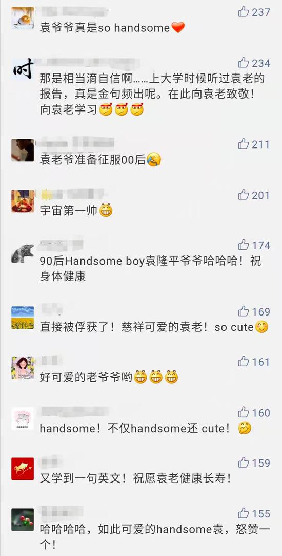 袁隆平帅不帅？他的回答萌翻网友