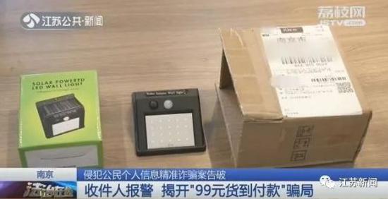 先偷数据后发货，“99元货到付款”快递牵出千万大案