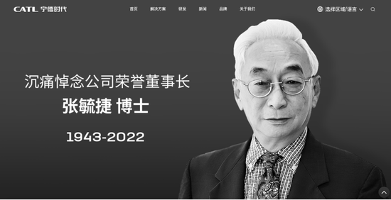 “惋惜！宁德时代荣誉董事长张毓捷逝世，享年79岁