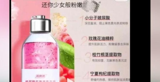 妇炎洁广告被指侮辱女性，当地市场监管部门：立案调查