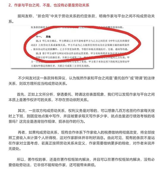 以上图片截取自“京衡律师事务所官方公众号”