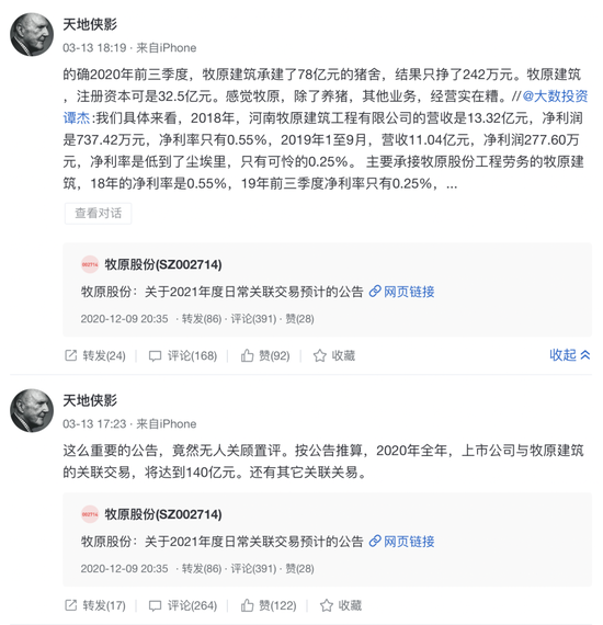 “作假风暴”中的河南首富秦英林，如何靠22头猪发家的？