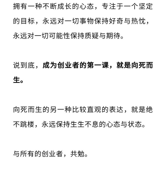 毛大庆 向死而生 新浪财经 新浪网