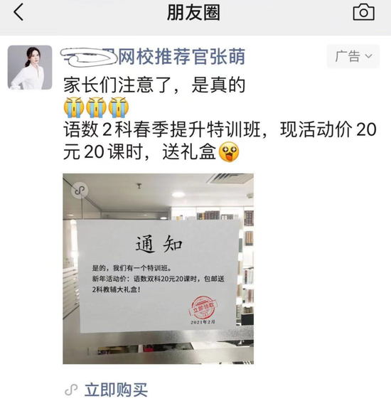 中青评论：“授课”机构沦为“售课”平台，不管不行