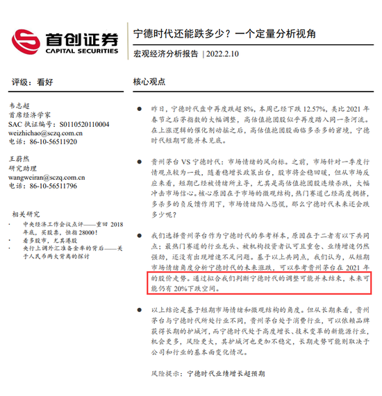 “破鼓众人捶：“宁王”蒸发4700亿后，知名券商高呼再跌20%！小散逆市操作的信号出现了？