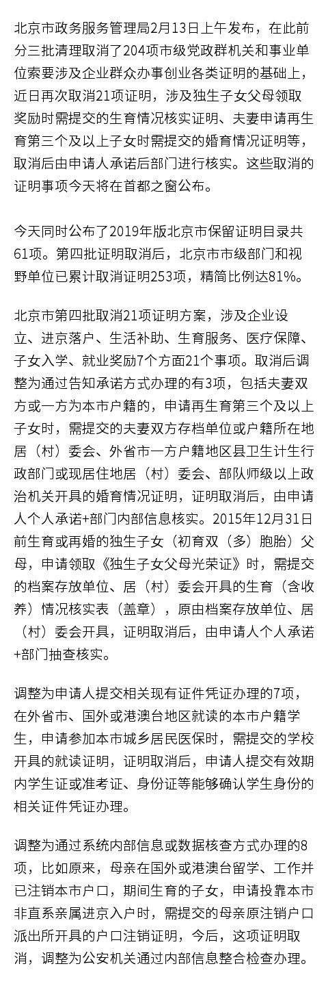 图片来源:北京市政府新闻办公室官方微博