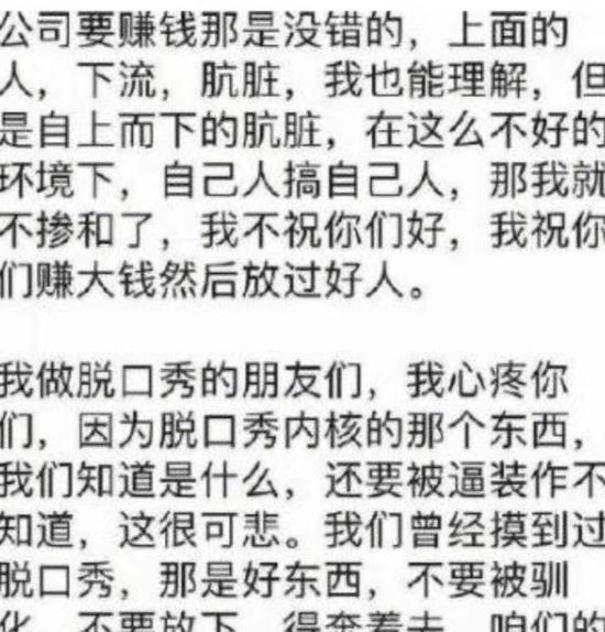 池子与笑果文化决裂：提出解约 发文开撕CEO