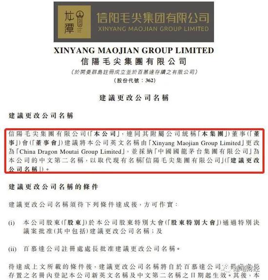 信阳毛尖，改名字有瘾？