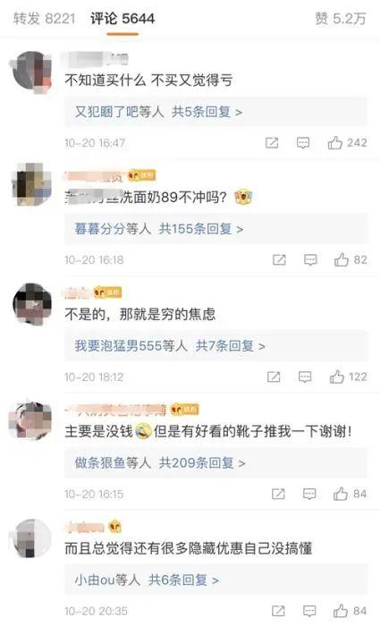 部分网友评论。图片来源：微博截图