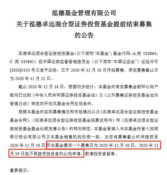限购50亿、狂卖至少140亿 刚刚又有爆款基金