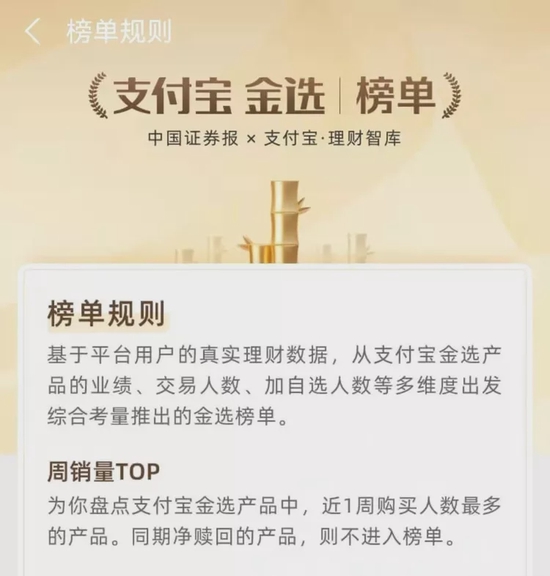 葛兰基金退出支付宝周销量排行榜，蚂蚁财富再回应！