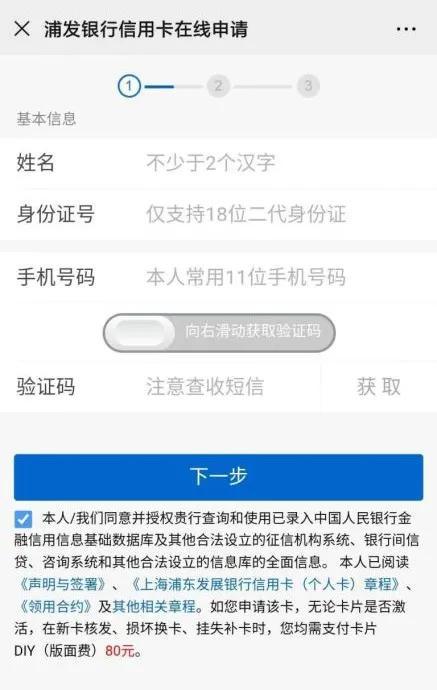 在线申请平台截图