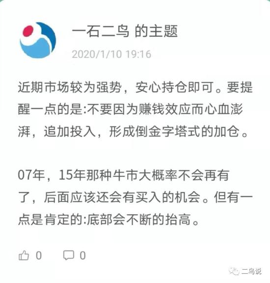 基金投资二月策略：看好三方向 对收益要有合理预期