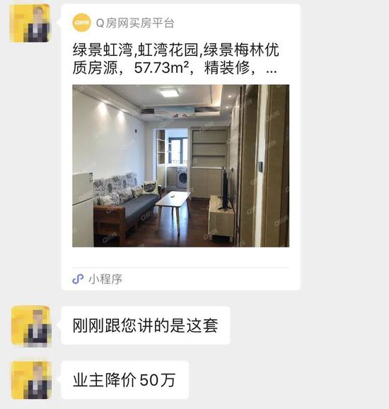 中新经纬APP|深圳二手房指导价如何破？有人570万卖房，另外捆绑380万家电和床