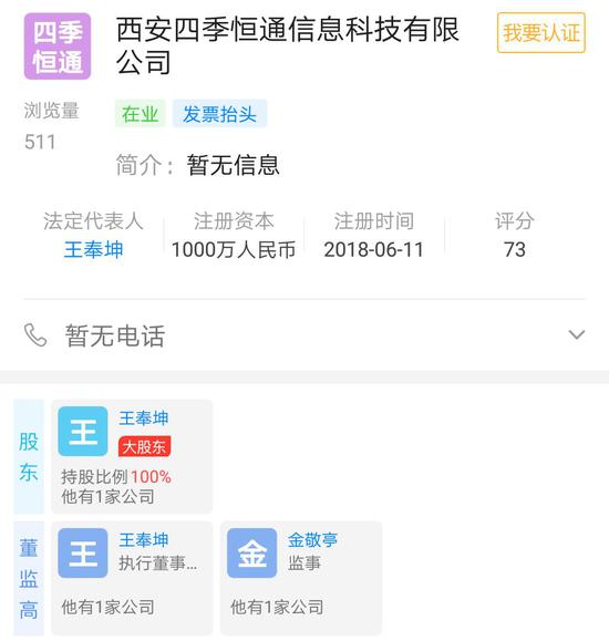 内涵段子和抖音