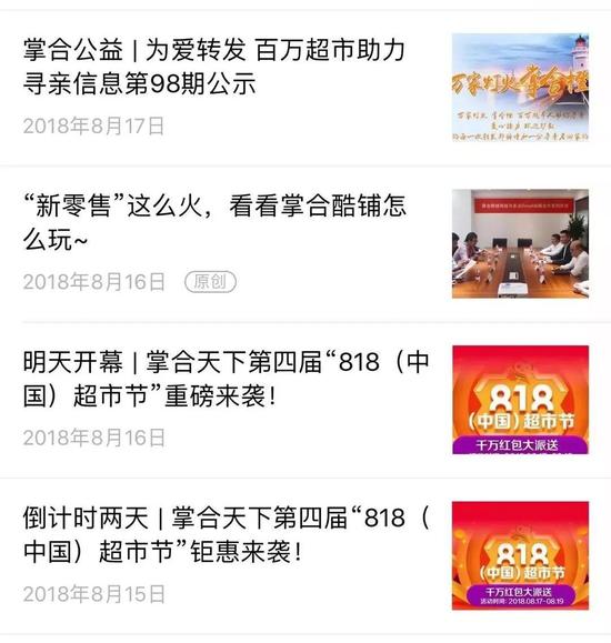 工资拖欠经销商押金难退 疑海航抛弃的掌合天下倒闭