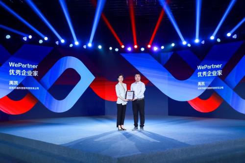 陈峭：微众银行致力于让小微企业融资简单一点