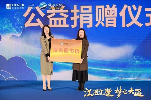 张联东任长江商学院江苏校友会荣誉会长,呼吁“以海天梦般的男人情怀回馈社会”