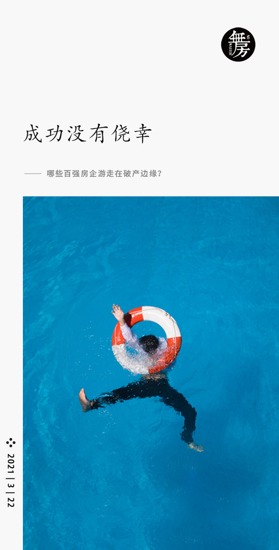 哪些百强房企游走在破产边缘？