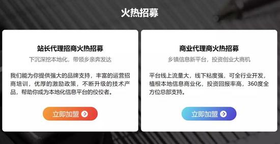 58同鎮官網打出的宣傳語