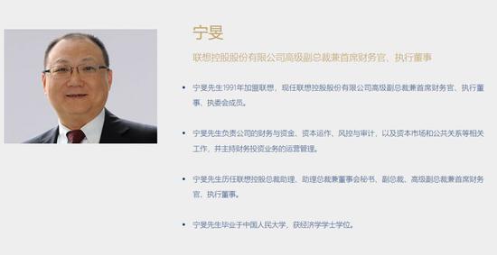  图片来源：联想集团官网