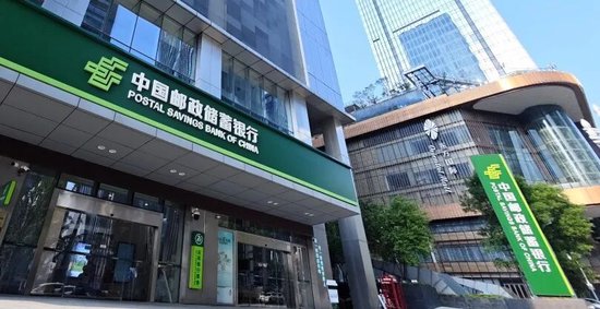 邮储银行获控股股东增持总资产首破18万亿 净息差1.66%领跑国有六大行