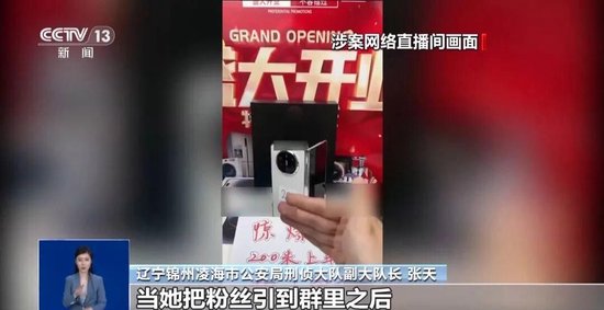 【技术拆解】直播引流诈骗全链路解密：500人被骗背后的黑产运作机制 新闻