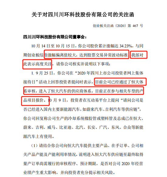 新浪财经-自媒体综合|和投资者交流中要掌控好“话术” 川环科技就因说错话收到监管函