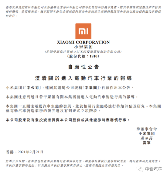 走了华为来了小米？ 电动车产业蛋糕易“舔”难“吃”