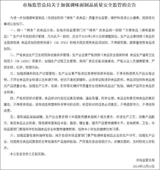 图片来源:国家市场监督管理总局官网
