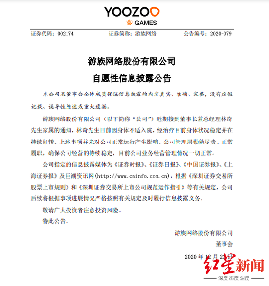 游族老板被投毒后的3大疑问