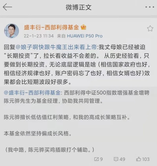 “基金经理:我丈母娘已经被迫长期投资了 “顶流”发声：最困难阶段已过去