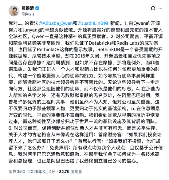 　　来源：社交平台X截图