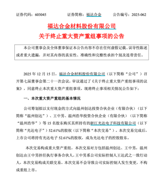 湖南在线:新生卡-603045，重大资产重组终止！