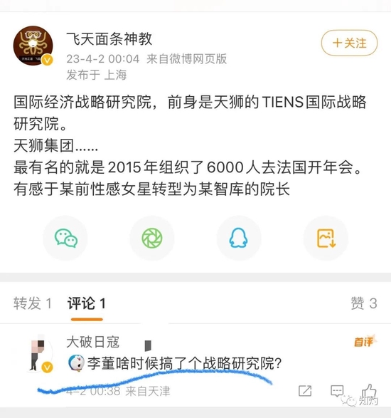 速看（国际经济研究院 彭丹）国际经济研究院 彭丹简历，(图24)