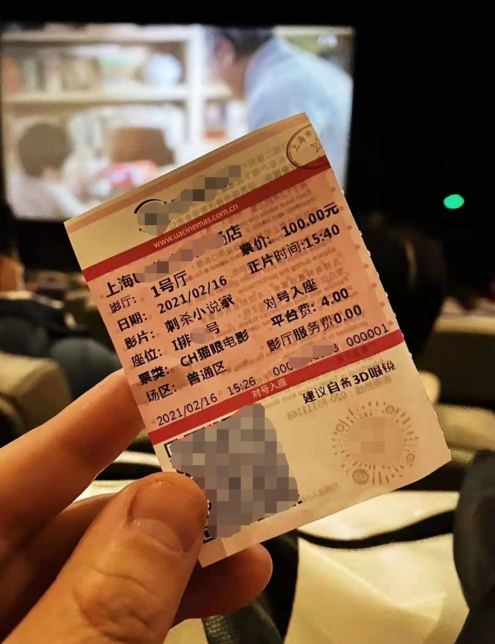 中国基金报|春节1亿人就地过年：电影票房77亿一票难求 本地游、云吃饭火爆