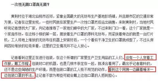 同样漠视“消毒杀菌”