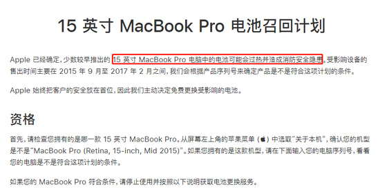 图片截自苹果（中国）官网
