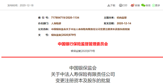 宁德时代出手了：进军金融圈 银保监会刚批准