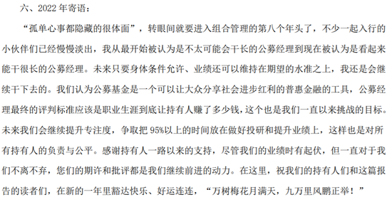 你的投资是滚石还是漏斗？基金经理作文大赛金句频出